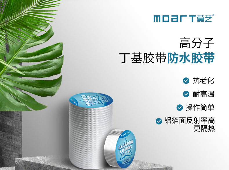 防水胶带榴莲视频APP在线观看防水