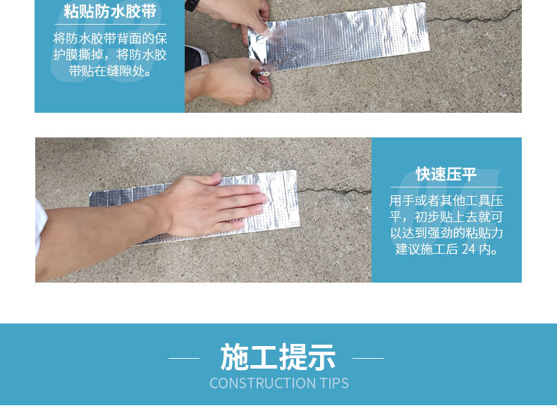 防水胶带榴莲视频APP在线观看防水