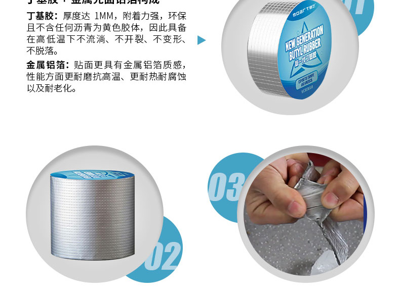 防水胶带榴莲视频APP在线观看防水