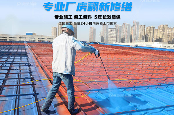 榴莲视频APP在线观看工业榴莲视频视频黄片屋面修缮