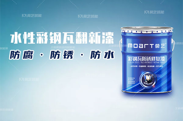水性榴莲视频APP在线观看翻新漆